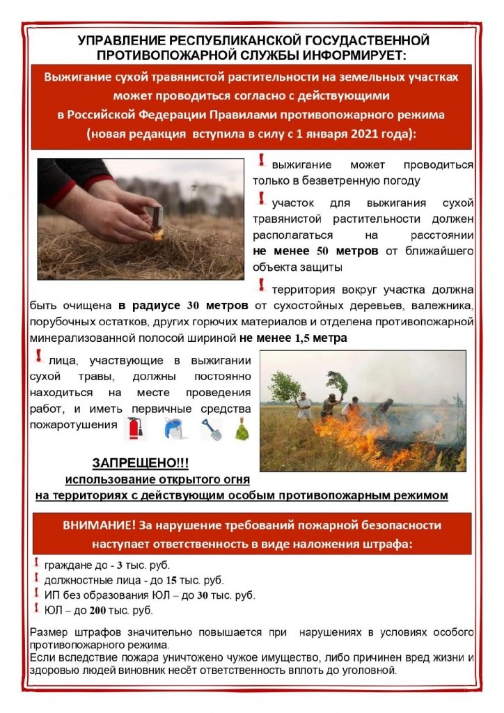 Осторожно огонь-002.jpg